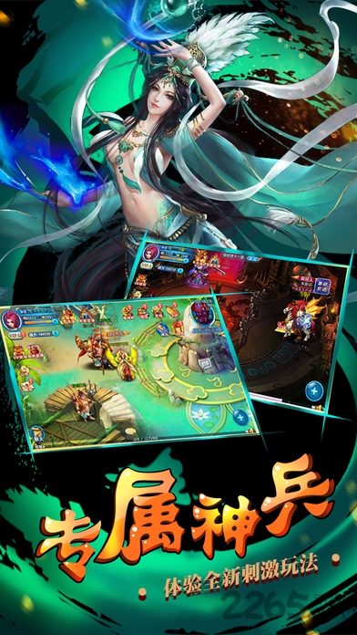 西游杀最新版本