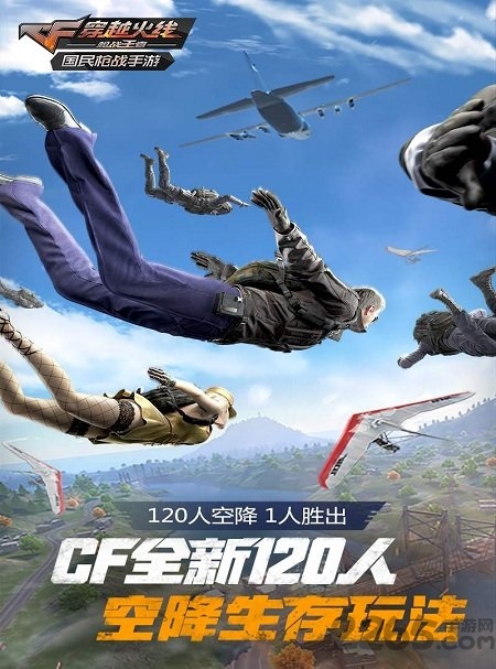 cf穿越火线单机