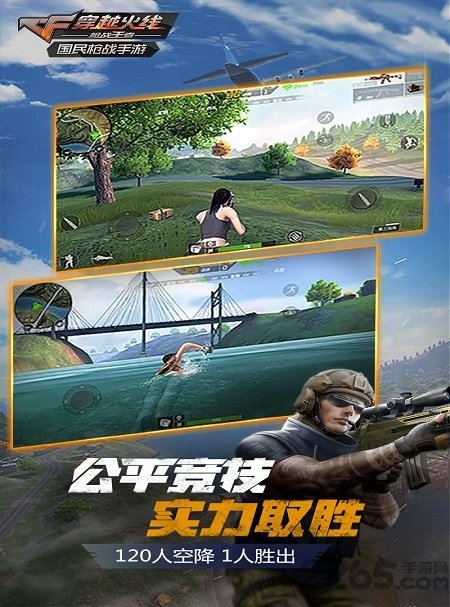 cf穿越火线单机