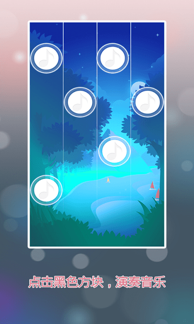 钢琴方块小游戏