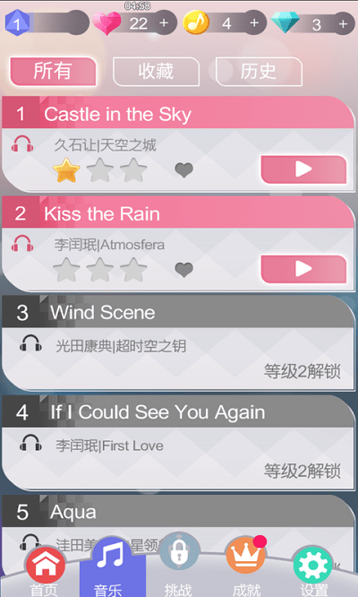 钢琴方块小游戏