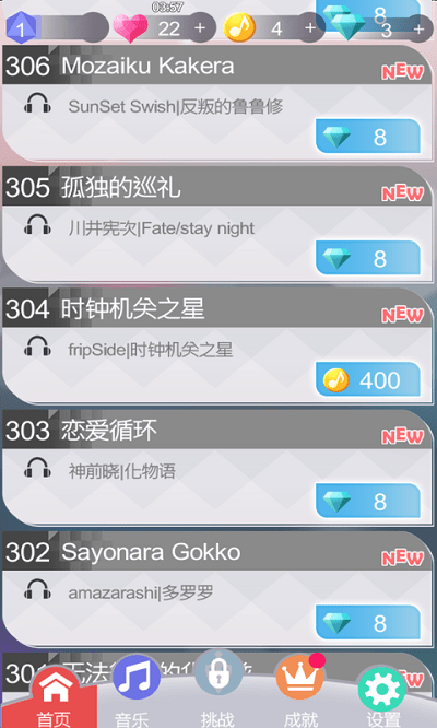 钢琴方块小游戏