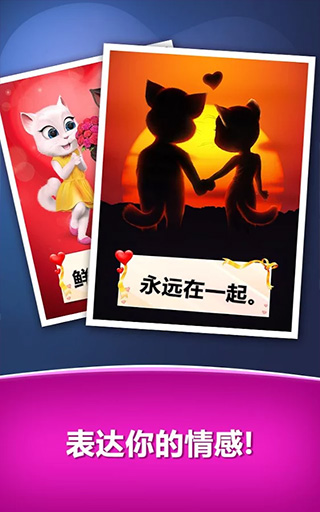 正版汤姆猫的情书