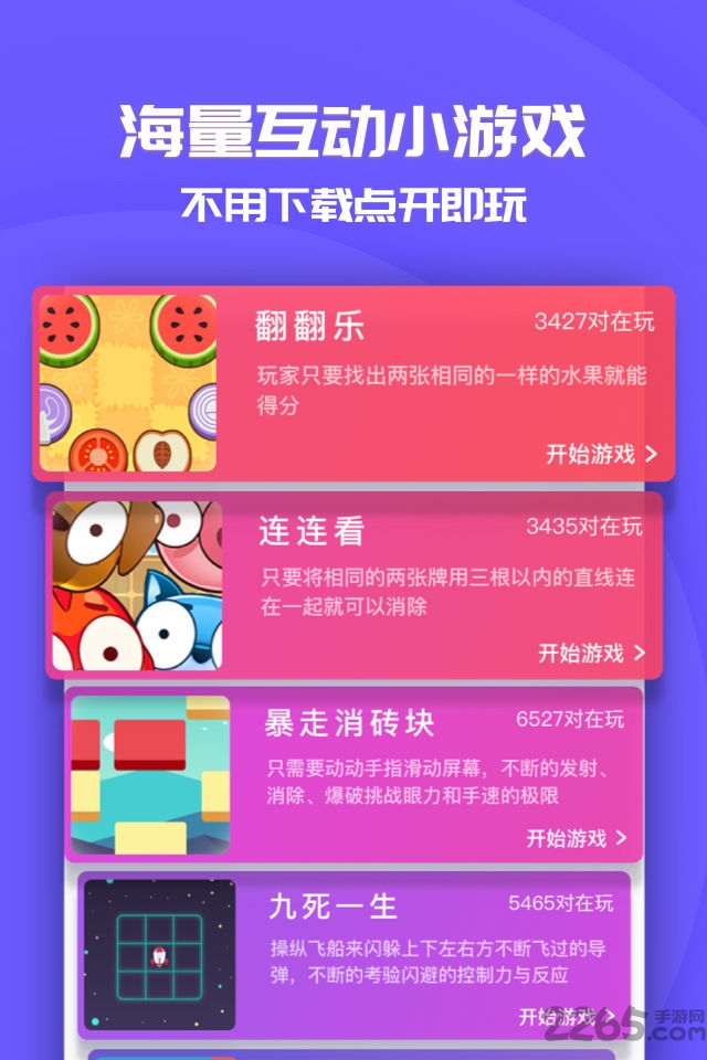 开挂神器软件福利版