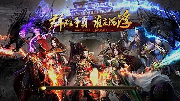 神途单职业手游