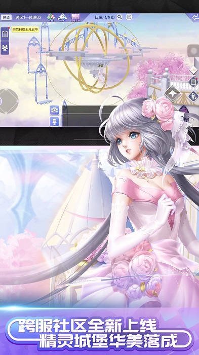 2022qq炫舞手游最新版