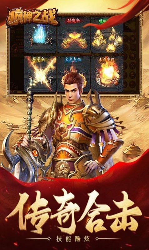 疯神之战复古微变