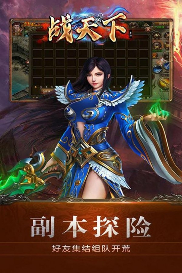 战天下巅峰战神