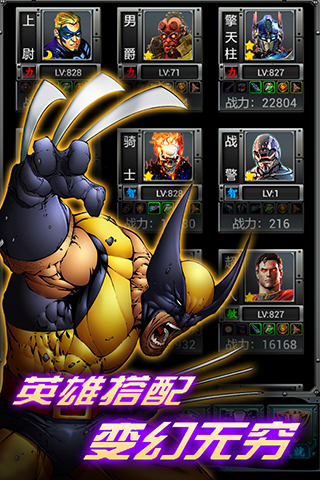 魔幻英雄手机版