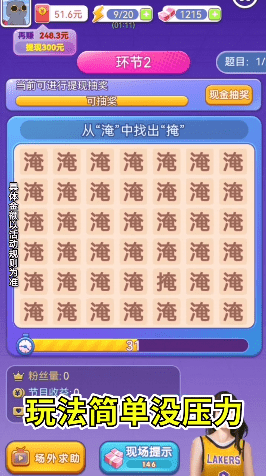 成语大明星全新版