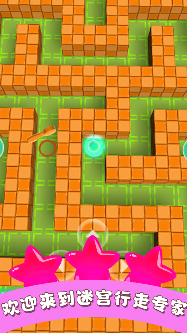 迷宫闯闯闯