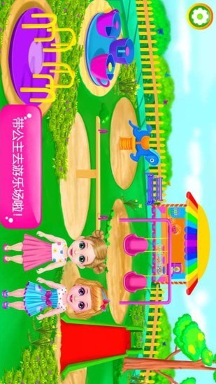 照顾芭比公主宝贝