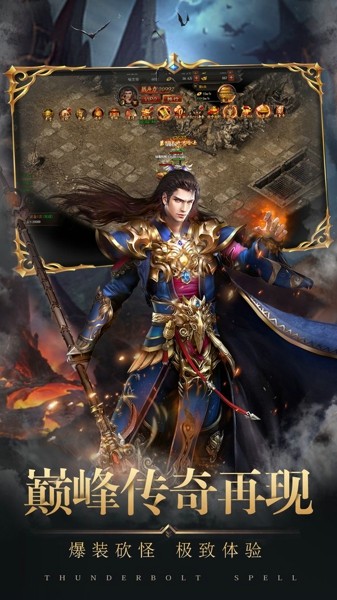 霹雳决屠龙传奇
