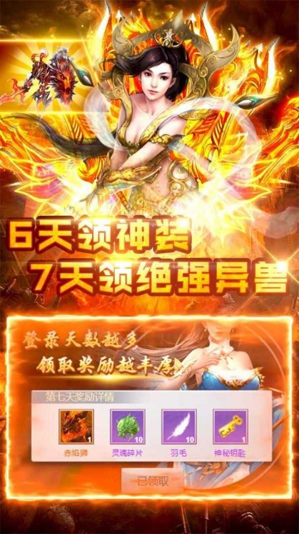 飞剑问仙之混沌