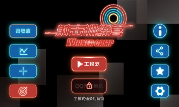 射击训练营游戏