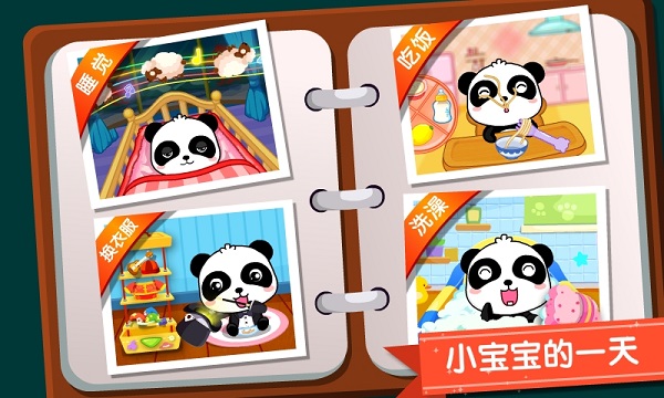 宝宝巴士照顾小宝宝