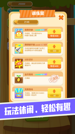 兔兔向上冲红包版