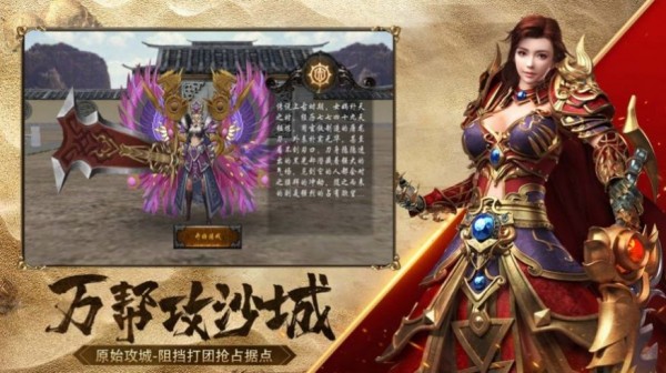 龙女传奇魅影沙城