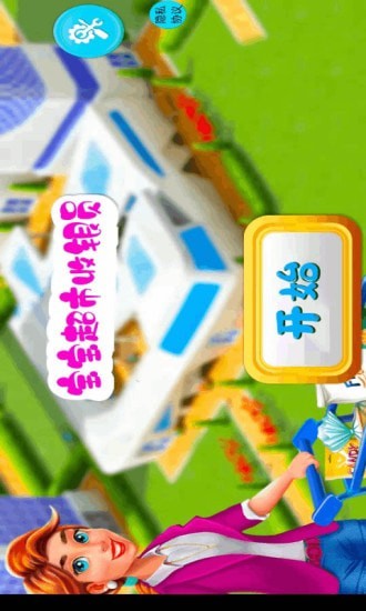 宝宝超市收银员