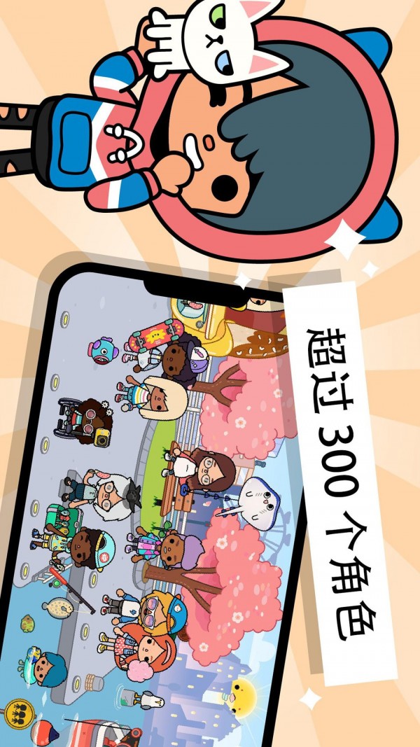 宝宝解压小镇世界