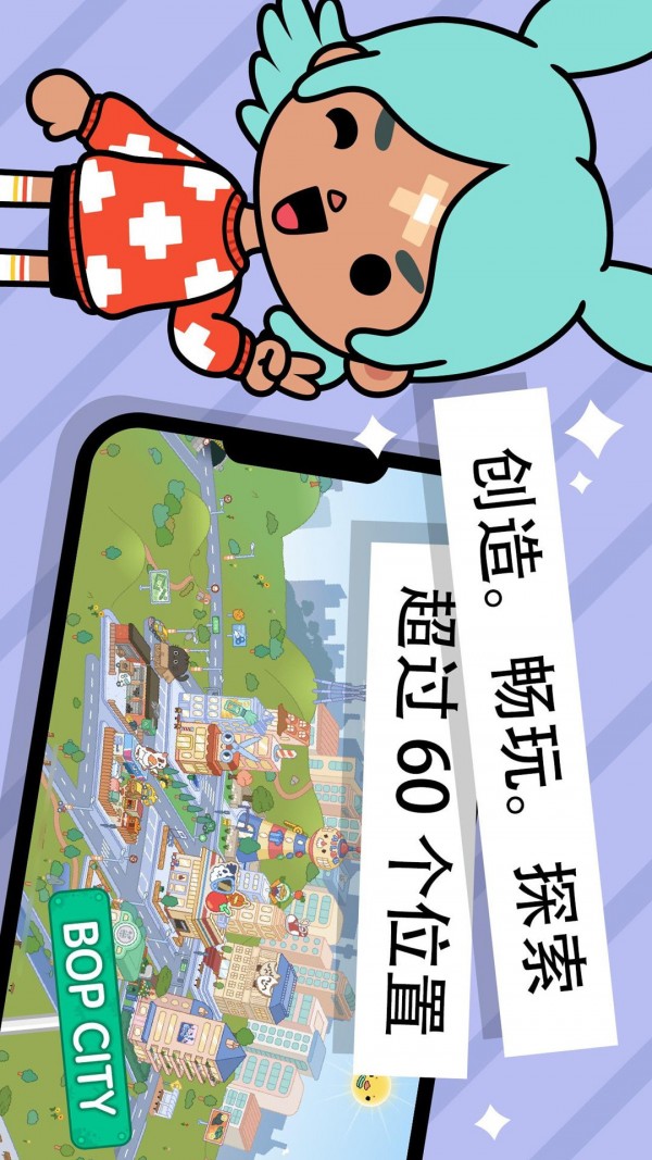 宝宝解压小镇世界