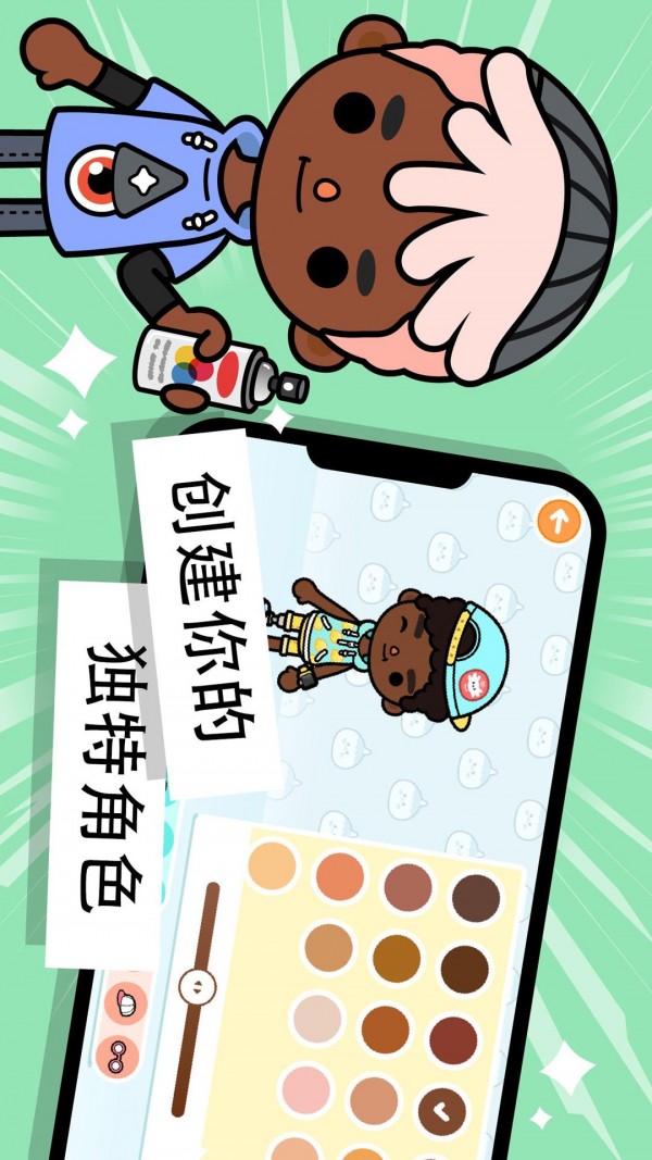 宝宝解压小镇世界