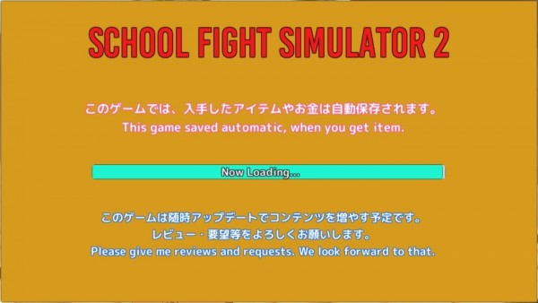 校园斗殴模拟器2