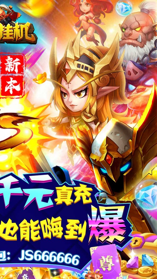 剑圣挂机果盘版