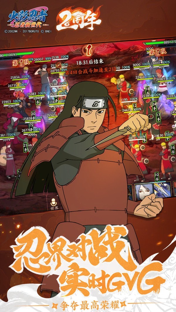 火影忍者忍者新世代