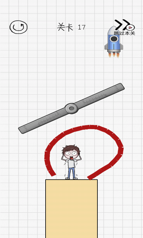 画个毛线营救免费版