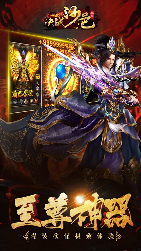 决战沙邑网页版