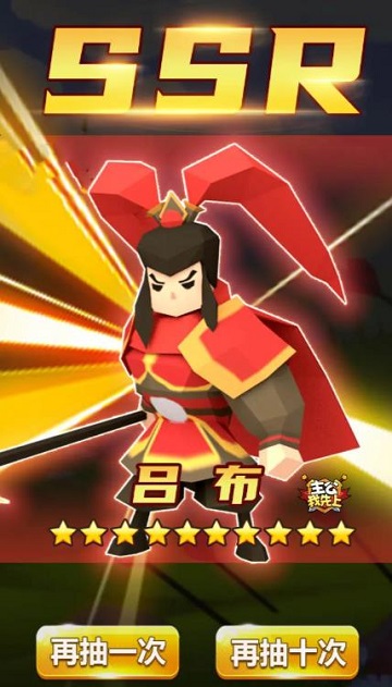 主公我先上游戏