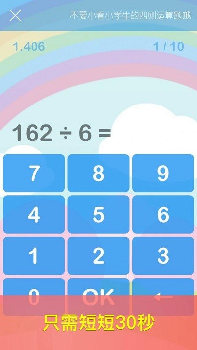 测定你的大脑年龄小游戏(the brain)