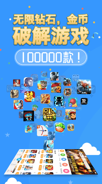 八门神器游戏盒子