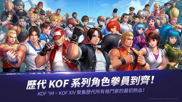 拳皇全明星游戏(kof allstar)