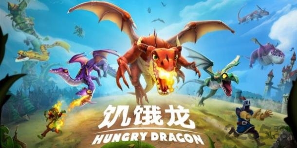 饥饿龙2022最新