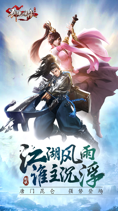 剑侠情缘满v无限元宝sf