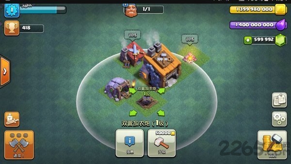 部落冲突s2内购