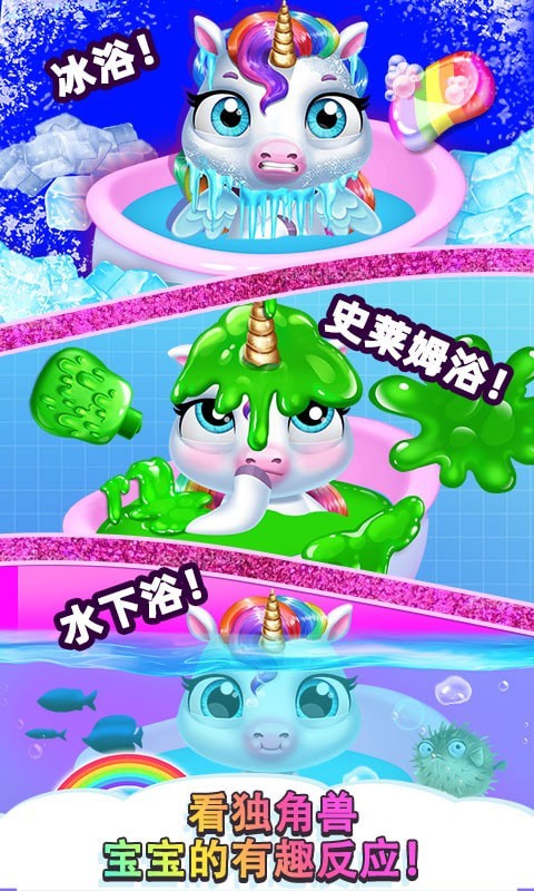 我的独角兽宝宝