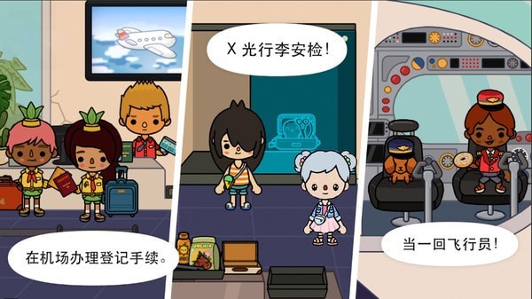 米加小镇免费世界