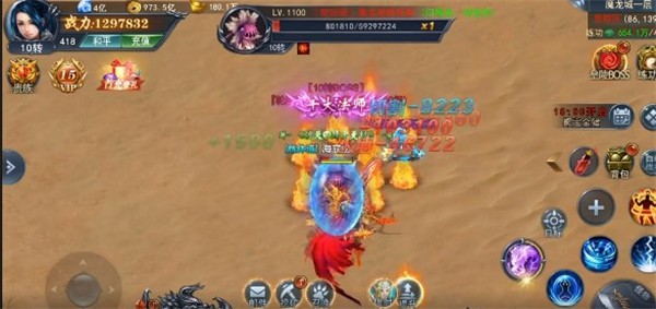 战神新世纪传奇