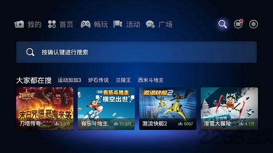 乐视超级游戏大厅tv版