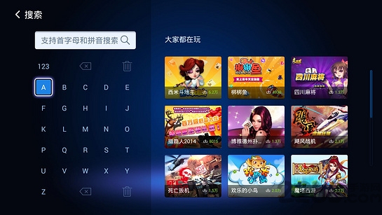 乐视超级游戏大厅tv版