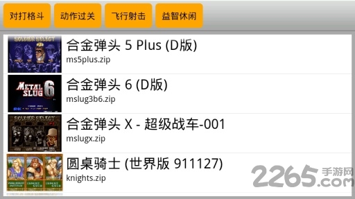 kawaks街机模拟器安卓最新版