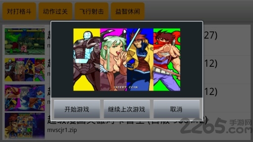 kawaks街机模拟器安卓最新版