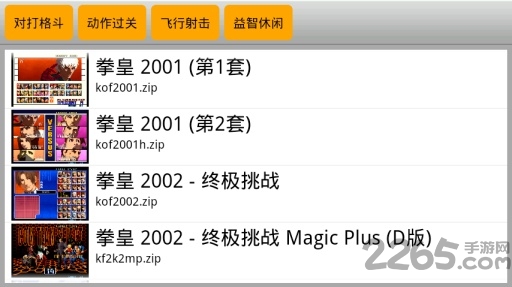 kawaks街机模拟器安卓最新版