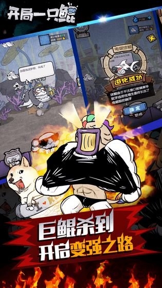 开局一条鲲手游