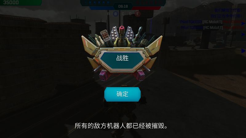 进击的战争机器内购直装版