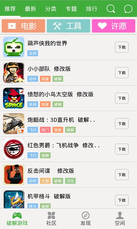 葫芦侠游戏盒子