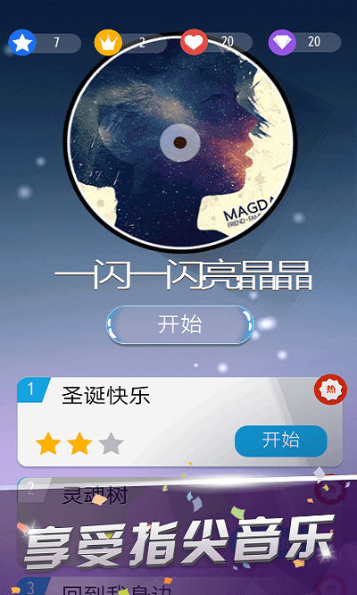 白块钢琴师手机版